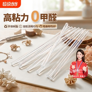 热熔胶棒修复高粘度手工白色透明高粘性塑料粘结胶枪热熔玩具修补