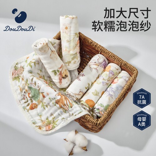 DouDouDi婴儿小方巾儿童毛巾纯棉纱布口水巾宝宝洗脸巾新生超软