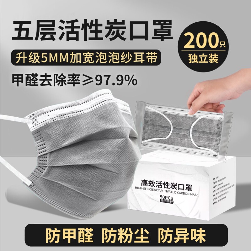 活性炭口罩防雾霾粉尘防尘肺n95防甲醛专用一次性成人二手烟防护
