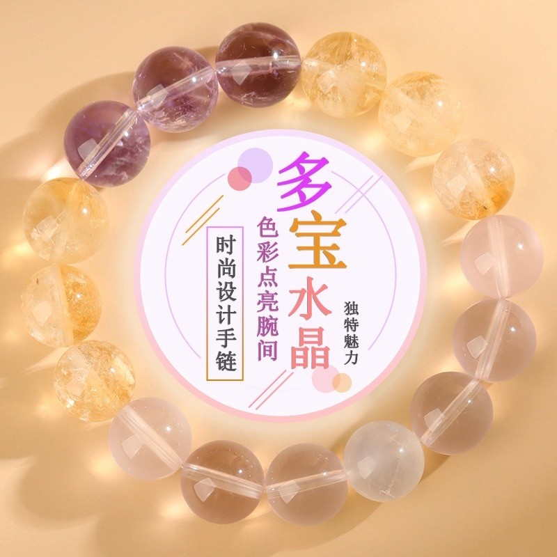 VZZS水晶多宝手链星光粉黄阿赛薰衣草时尚大气女款手串新饰品貔貅