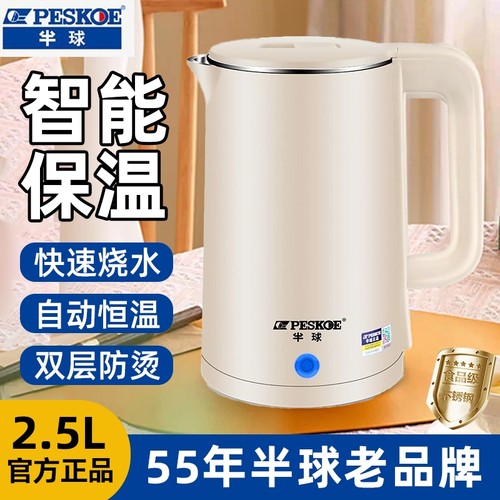半球烧水壶家耐用保温一体智能恒温不锈钢电热水壶自动断电开水壶