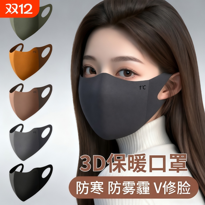 秋冬新款加厚保暖口罩女士冬美骑行专用防风防寒男立体特别加宽