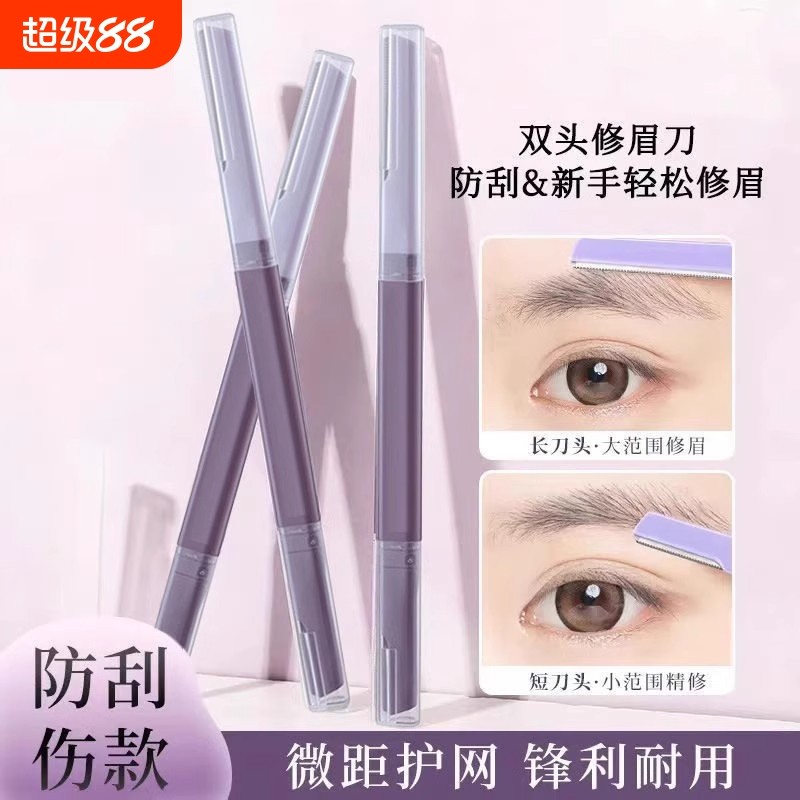 ��ü��Ƭ��1��*10Ƭ�� ��ü��Ůר��˫ͷ΢��ü����ü������ȫ�ͷ�������ü�����ֳ�ѧ��