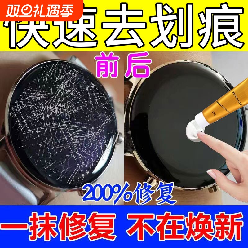 玻璃去划痕神器汽车柜台门窗打磨修复剂无需抛光钢化亚克力裂痕用
