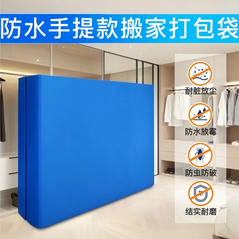 搬家床垫打包袋防水编织袋加厚防尘快递拉链收纳袋手提牛皮纸超大