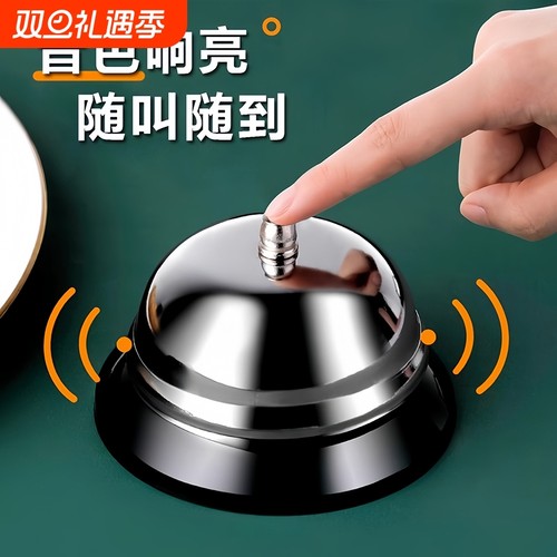 【原装精工】便携式不锈钢按铃器