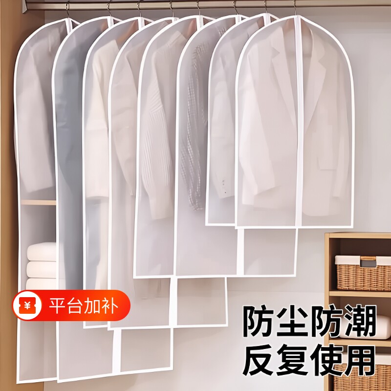 大衣衣服防尘罩防尘袋挂衣袋衣物防尘西装羽绒服家用透明袋子衣架