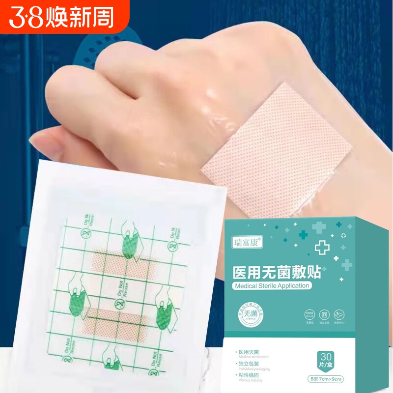 医用大号创口贴伤口防水隐形透明止血小号防水贴洗澡防磨脚创可贴