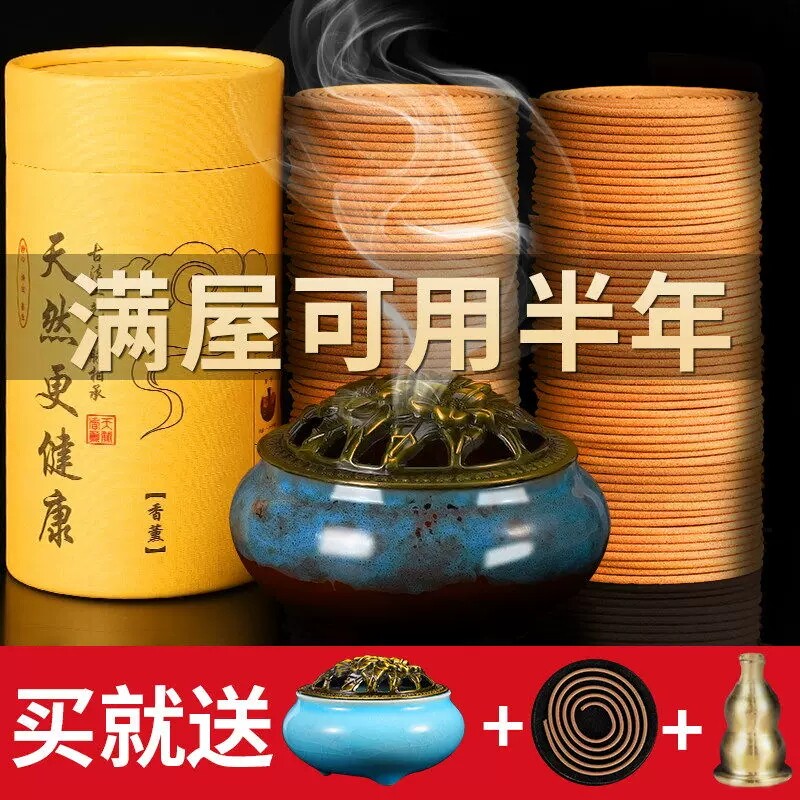 艾草蚊香檀香熏香家用持久留香房间驱蚊香薰厕所盘香沉香炉香薰氛