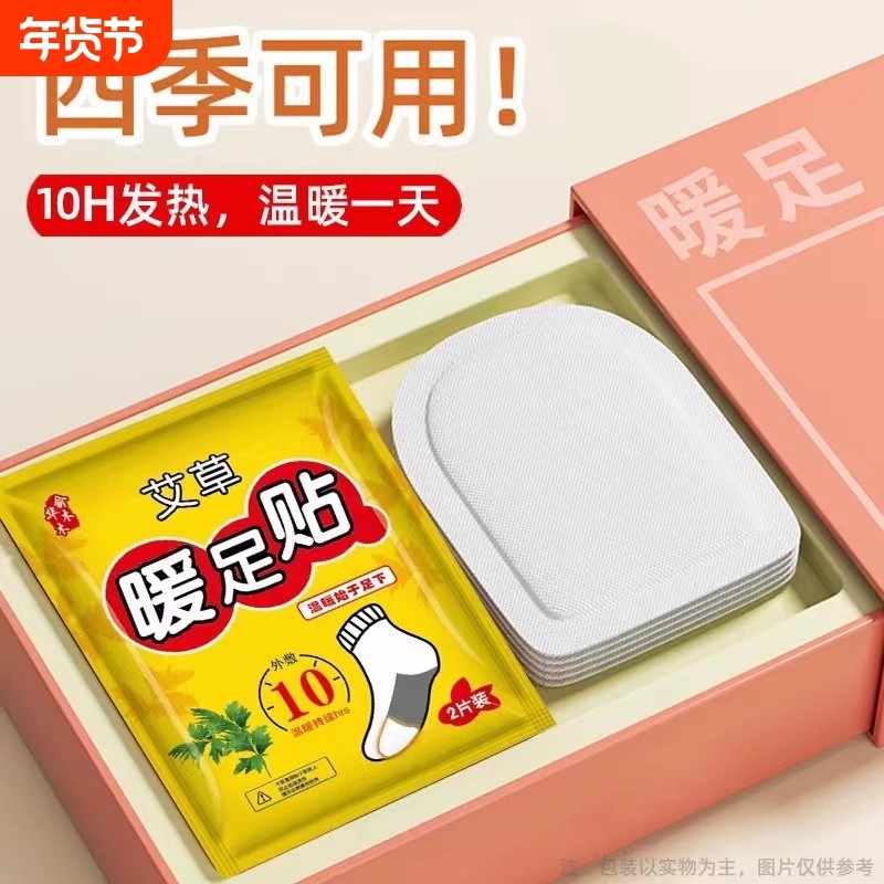 暖足贴发热鞋垫暖脚贴自发热保暖脚垫男女脚底暖宝宝冬季暖脚神器,户外/登山/野营/旅行用品,暖宝宝贴,淘宝优惠券,粉丝福利购,淘宝优惠卷