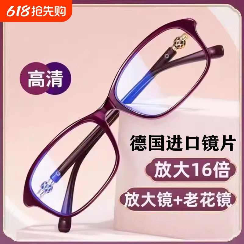 进口高清放大16倍放大镜老花镜中老年看近专用防蓝光抗疲劳眼阅读