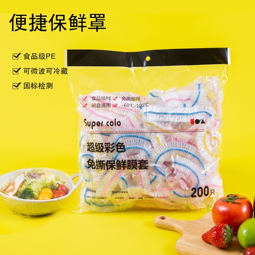 食品级抗菌保鲜膜加大加厚防尘