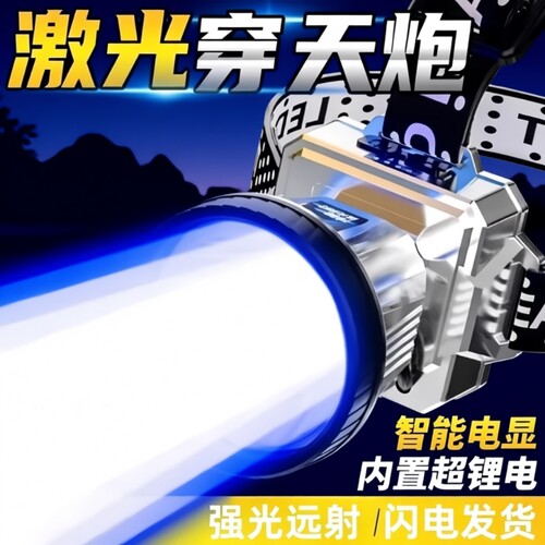 公牛适用头戴式强光头灯LED可充电防水超亮夜钓鱼灯矿灯锂电照明