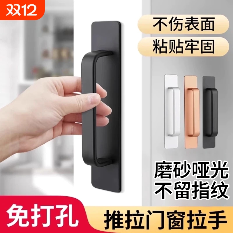 推拉门把手玻璃门免打孔拉手移门窗户抽屉把手简约型拉门柜门手柄