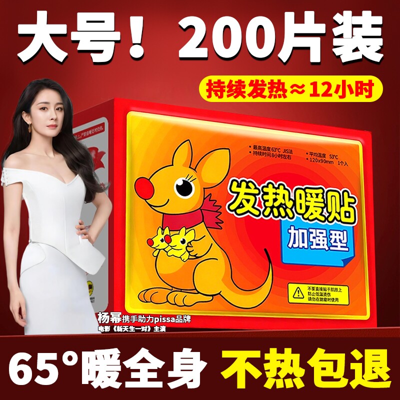 暖贴宝宝贴自发热保暖贴女生用宫暖热帖官方旗舰店热敷贴正品冬天,居家日用,保暖贴/热敷贴,淘宝优惠券,粉丝福利购,淘宝优惠卷