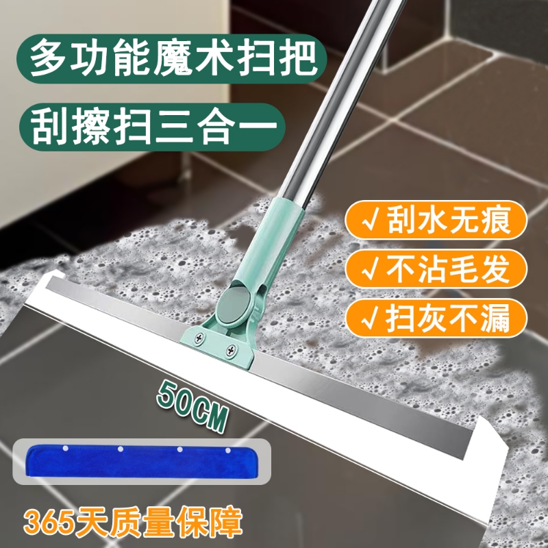 斐郦家居魔术扫把地面硅胶刮水器
