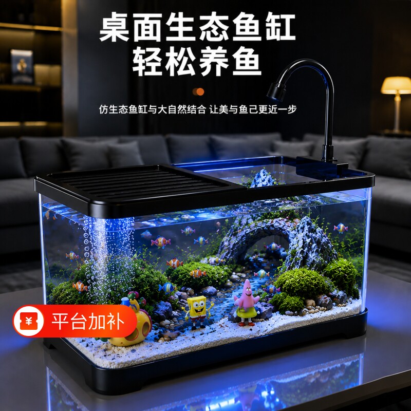 鱼缸客厅新款小金鱼乌龟饲养家用仿玻璃亚克力塑料小型桌面生态缸