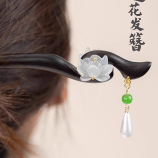 古风檀木发簪女中式步摇流苏盘发簪子日常高级感发钗配饰双面花朵