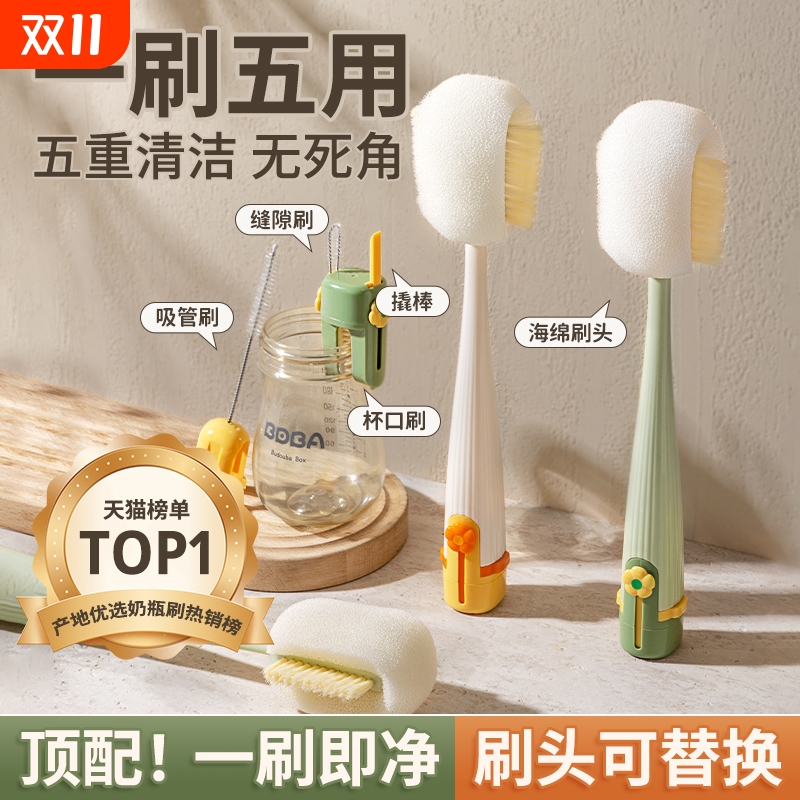 杯刷水杯清洗神器长柄多功能五合一保温杯盖刷奶瓶专用清洁海绵刷