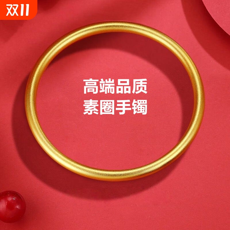 999素圈手镯女铜合金送礼物