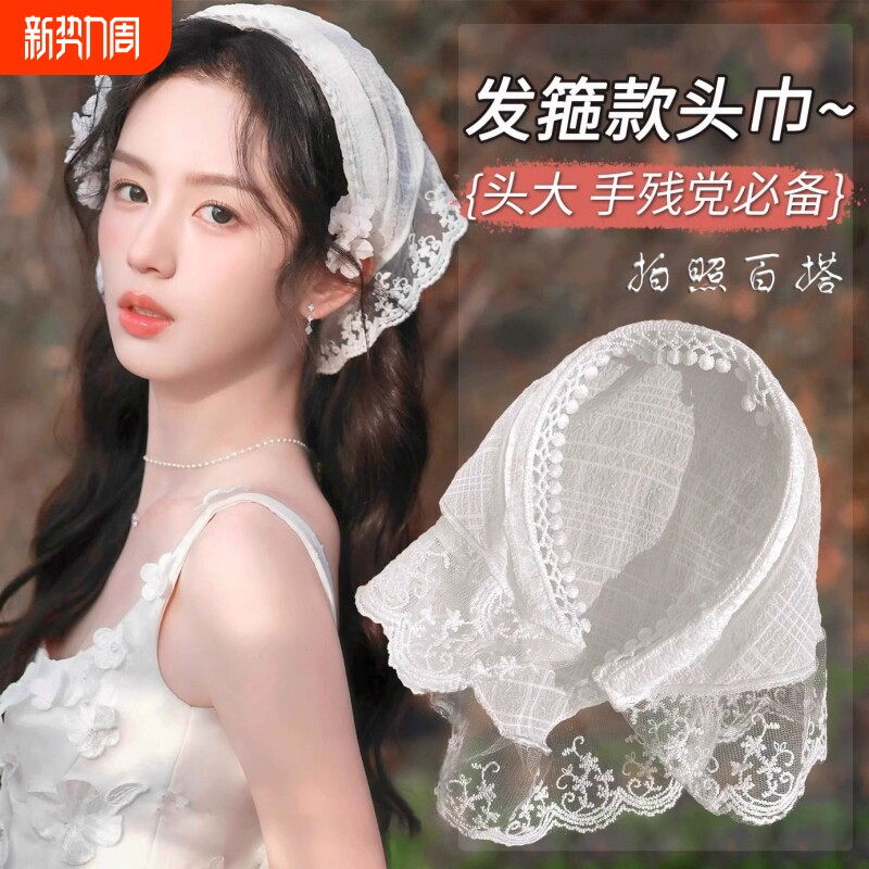 周也同款白色蕾丝发箍头巾一体法式三角包头发饰方巾帽田园风海边