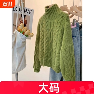 减龄内搭打底针织衫 女装 上衣 毛衣女秋冬大码 麻花高领加厚保暖短款