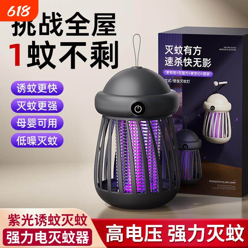 2026新款灭蚊灯家用驱蚊神器婴幼儿孕妇防蚊子室内餐厅饭店商铺用挂墙站立两用全自动捉苍蝇轻音电蚊虫