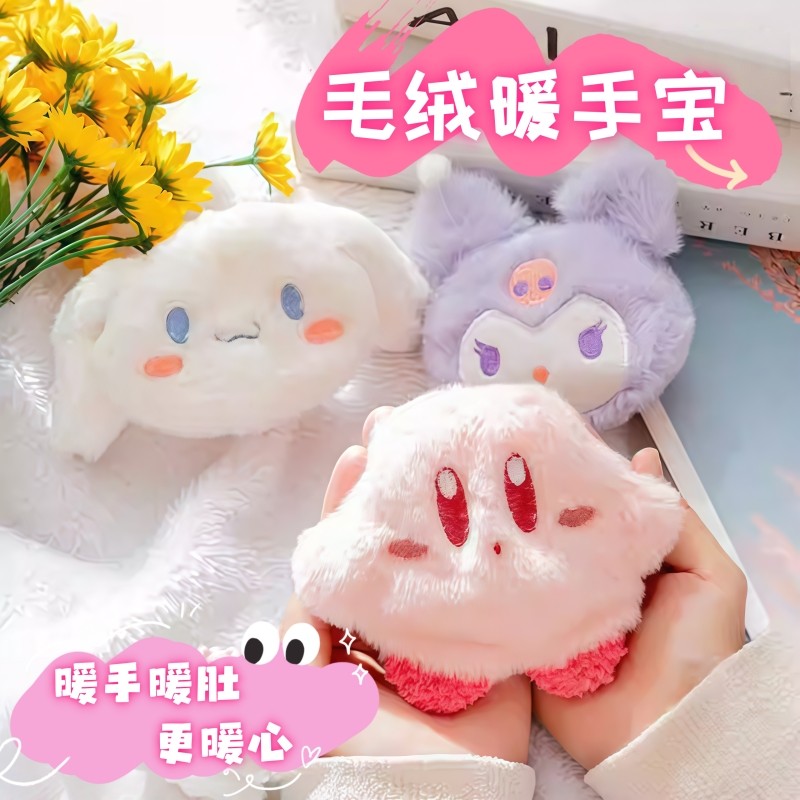 自发热毛绒暖宝宝学生暖手宝星之卡比玉桂狗库洛米随身充电便携,居家日用,暖手宝,淘宝优惠券,粉丝福利购,淘宝优惠卷
