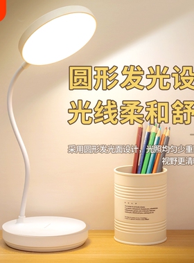 LED学习台灯可充电大学生宿舍插电卧室专用床头灯书桌宿舍小夜灯