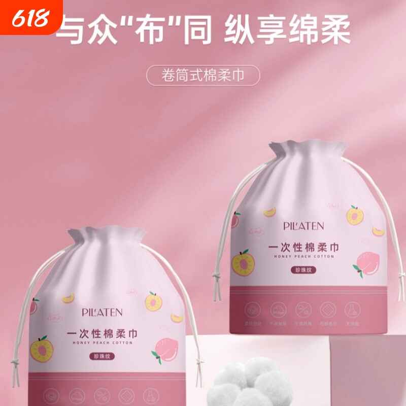 一次性洗脸巾干湿两用珍珠纹卷巾家用加厚擦脸洁面棉柔卷筒亲肤