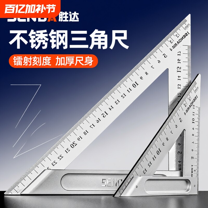 三角尺不锈钢高精度加厚45度角尺铝合金90度直角尺拐尺木工三角板