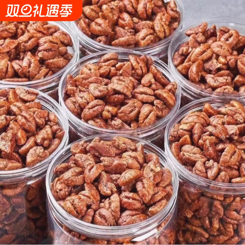 正宗临安山核桃仁2024年新货小核桃仁原味罐装休闲零食办公室小吃