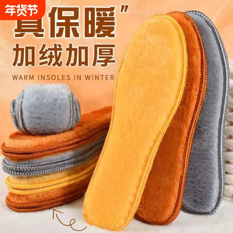保暖鞋垫冬季男女加绒加厚仿羊毛软底棉鞋垫防臭吸汗毛绒除臭发热,服饰配件/皮带/帽子/围巾,鞋垫,淘宝优惠券,粉丝福利购,淘宝优惠卷