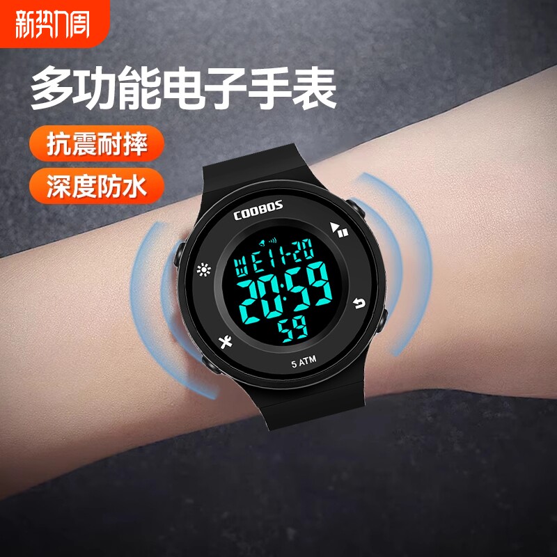 电子手表男款青少年初中学生初高中儿童男生女防水男孩2024年腕表
