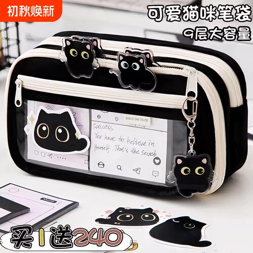 笔袋文具盒铅笔盒超耐脏小黑猫~多功能大容量新款超火透明女生款高颜值ins风小学生痛包超大奶油玩偶猫咪