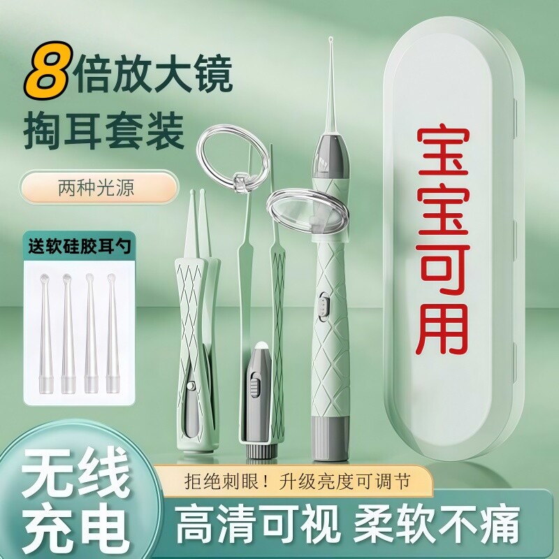 掏耳神器发光挖耳勺带灯软头宝宝儿童专用耳屎抠扣挖耳朵可视高清