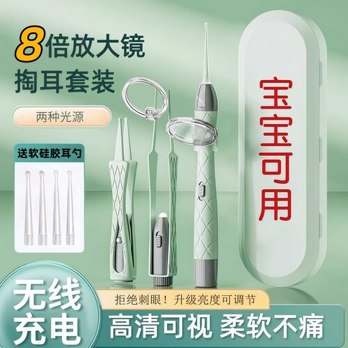 儿童专用带灯软头挖耳勺安全可视