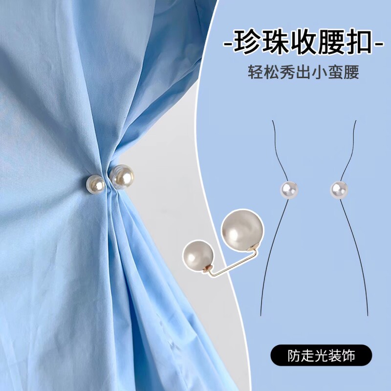 收腰扣胸针收腰神器珍珠防走光裙子别针防走光扣衣服固定别针女