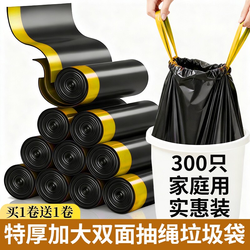 【全网爆卖100w+】抽绳免撕袋