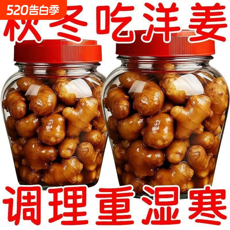 酱洋姜咸菜山东特产鬼子姜腌制菜下饭菜农家小菜泡菜新鲜香脆不辣