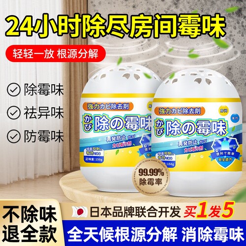 全天候根源分解消除霉味守护健康