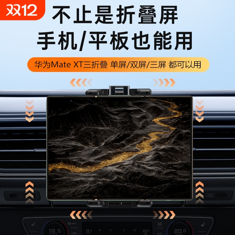 适用于华为matext车载手机支架非凡大师xt三折叠大屏出风口导航架