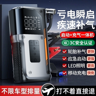 汽车启动应急电源搭电宝充气泵一体电瓶线搭火搭电神器12v24v专用