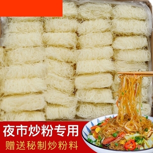 广东东莞米粉干细炒的炒粉正宗粉丝新竹炒米粉专用粉江西米线整箱