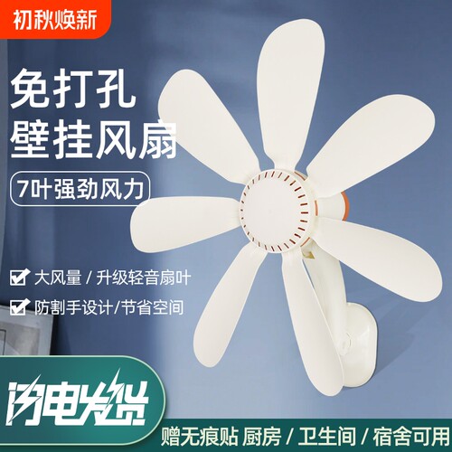 壁挂式强风小风扇|千人回购