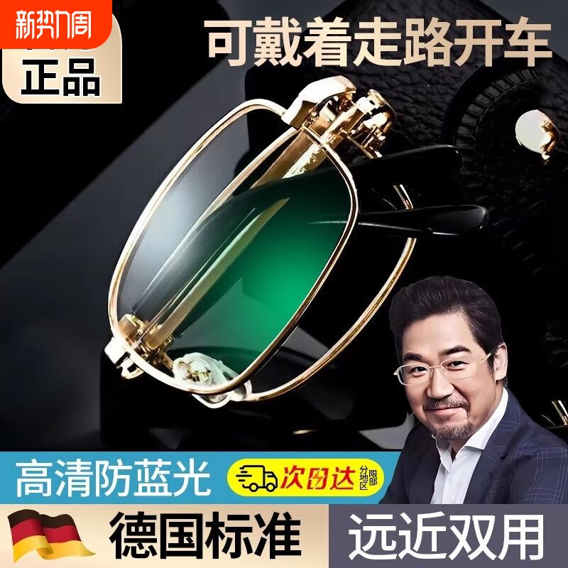 智能高清老花镜男款折叠便携式远近两用防蓝光高档正品中老年眼镜