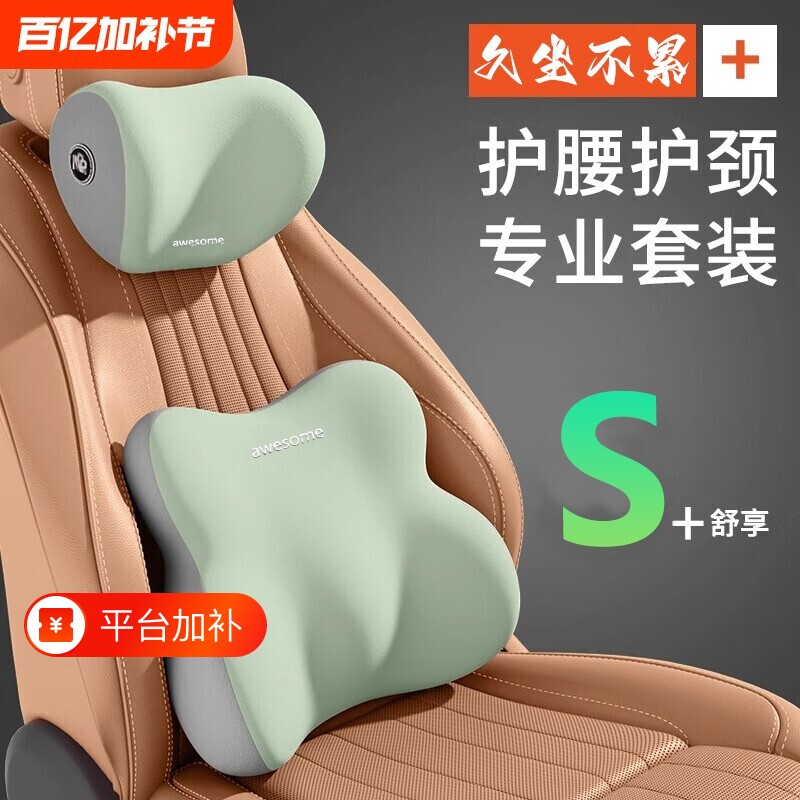 汽车头枕腰靠靠枕车用护颈枕座椅车载枕头主驾驶车内护腰靠垫久坐