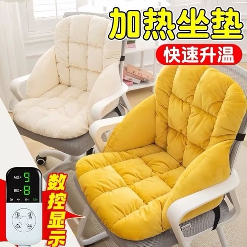冬季加热椅靠垫一体办公室久坐保暖神器发热座椅护腰暖椅垫办公椅