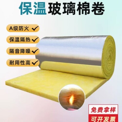 离心玻璃棉隔热防火吸音隔音降噪保温棉钢结构保温棉卷毡玻璃丝棉