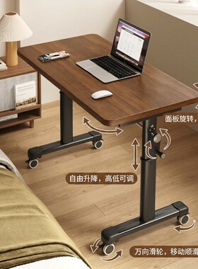 可移动卧室电脑桌升降床边桌